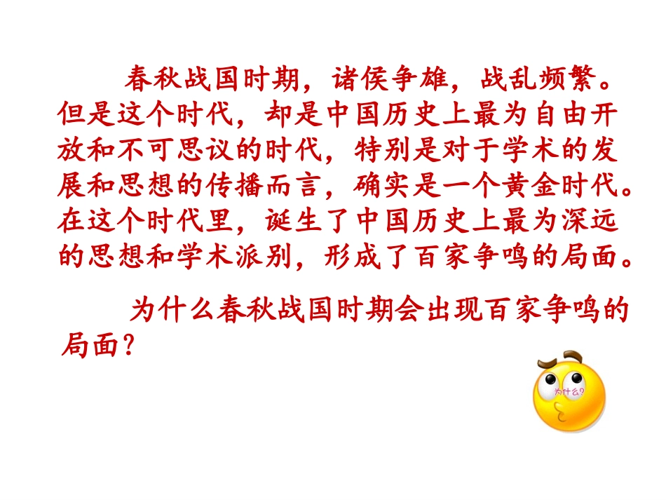 第三课时代精神的精华1_第3页