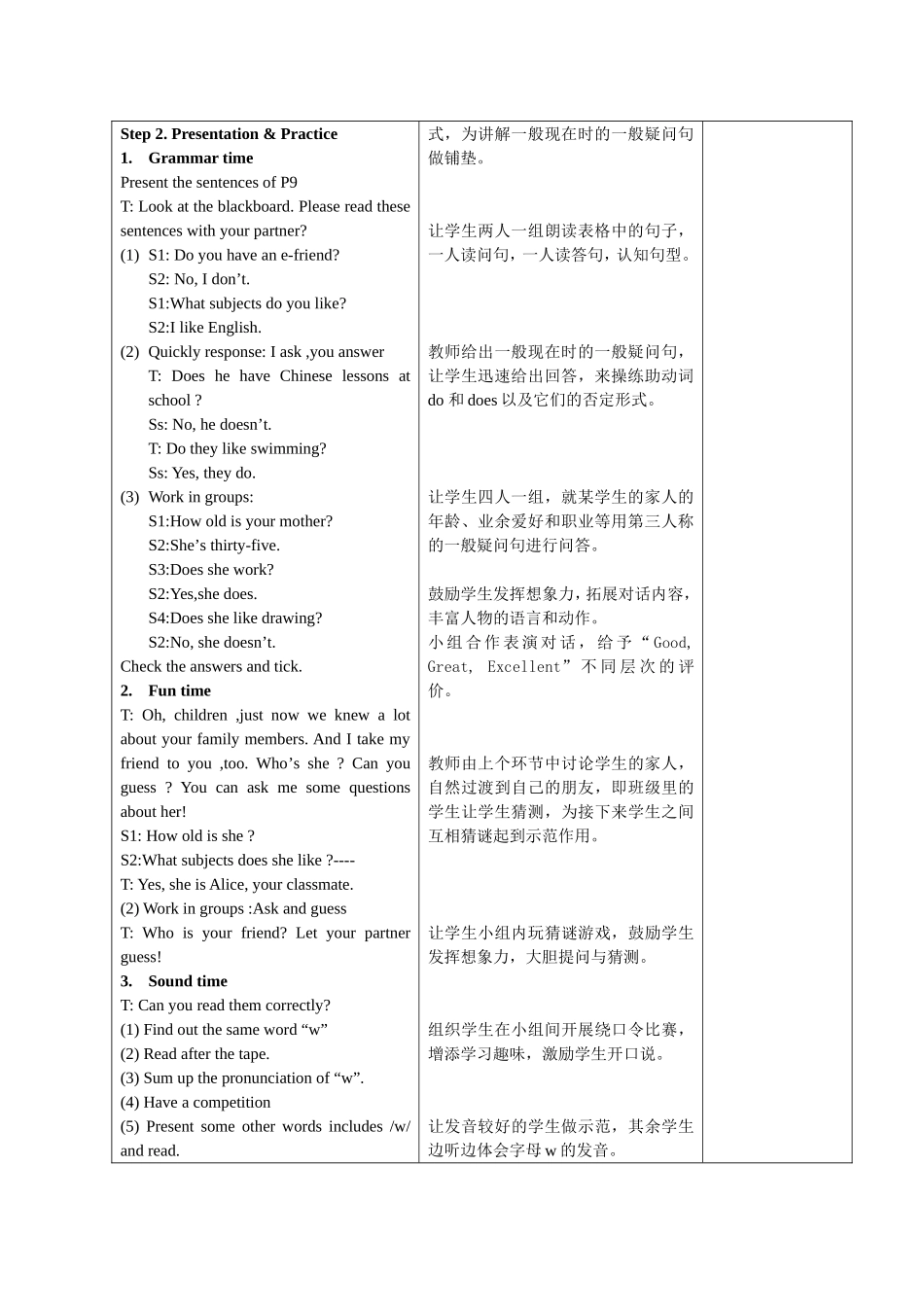 五上U6第二课时教案_第2页
