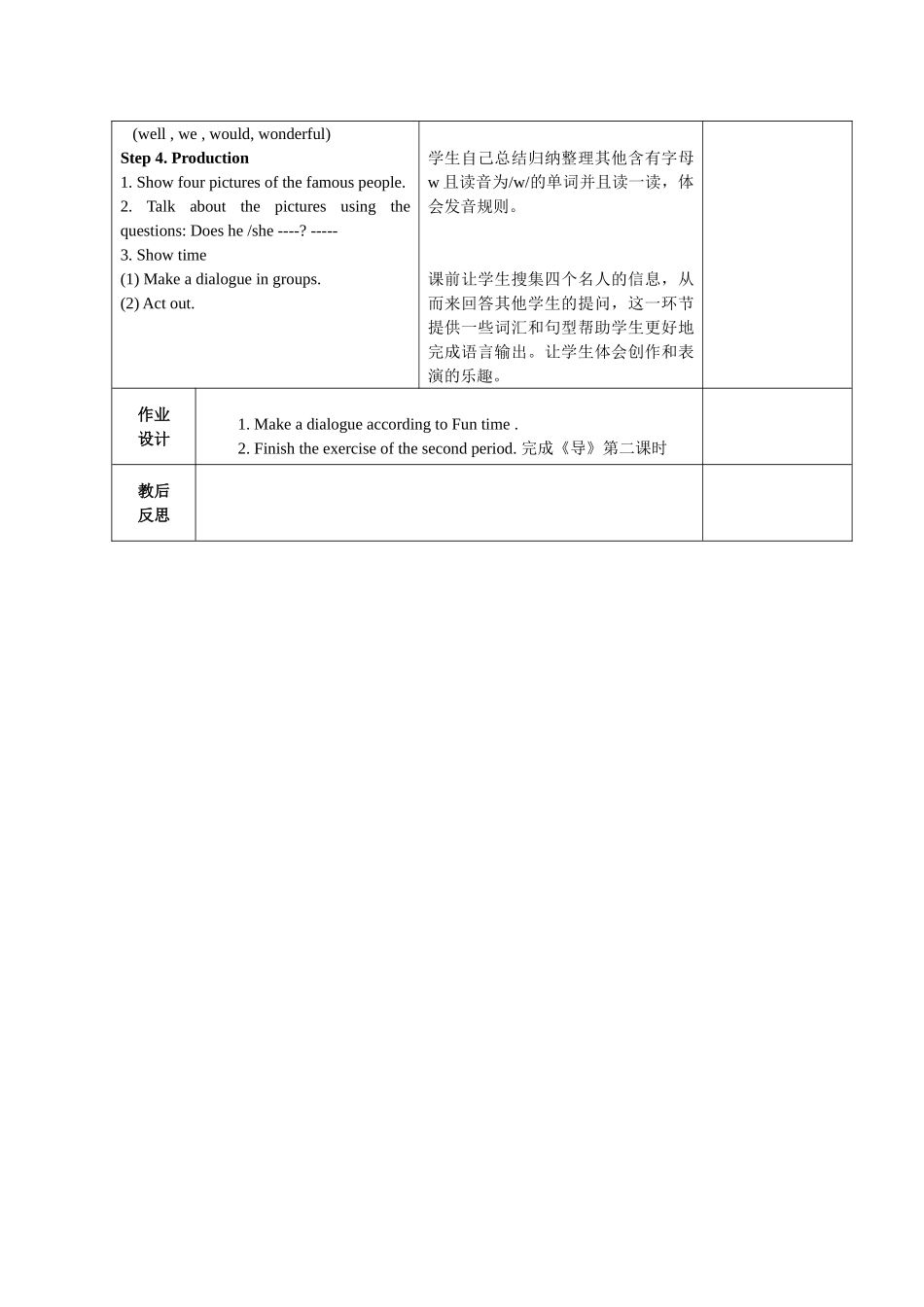 五上U6第二课时教案_第3页
