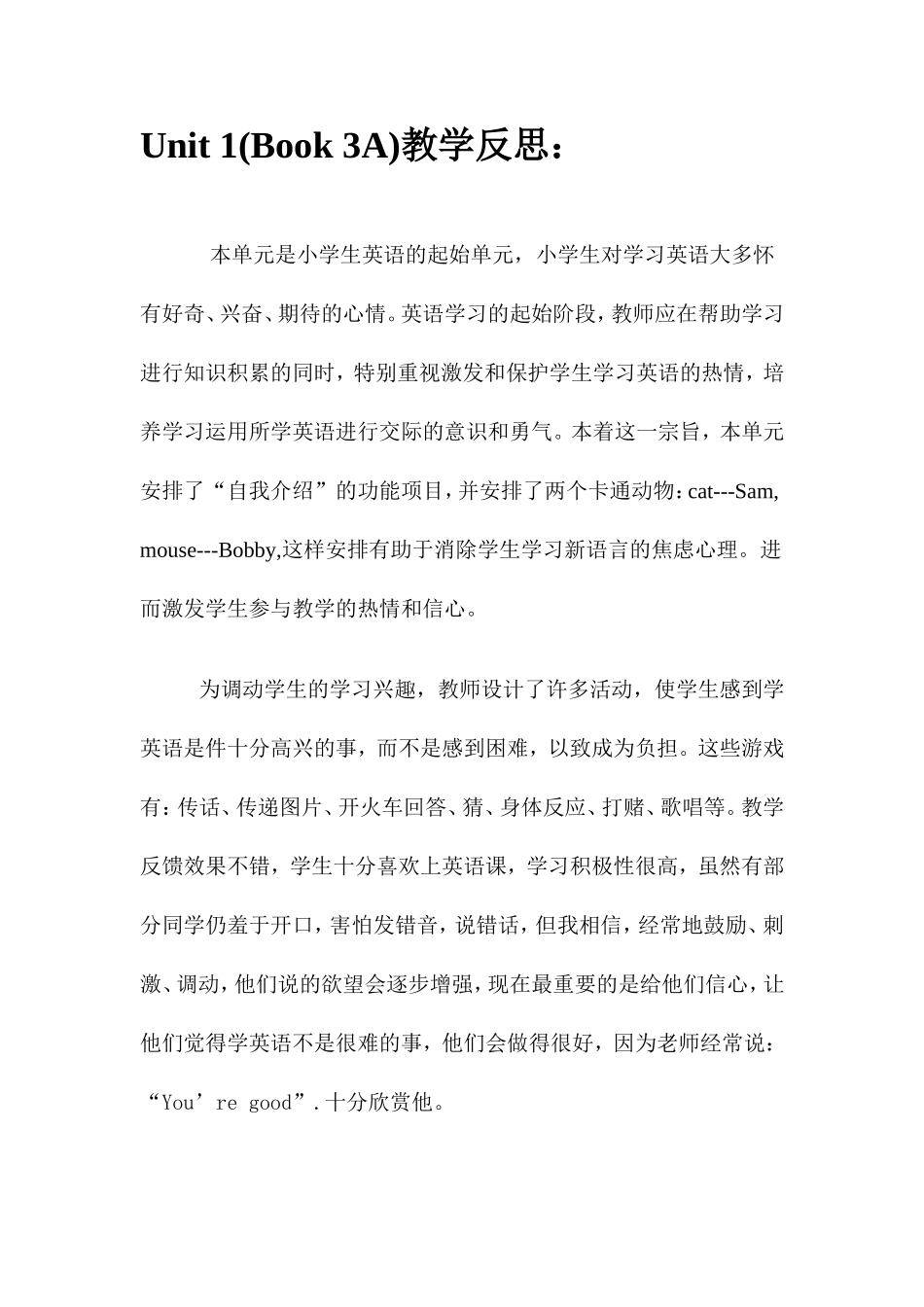 新3A教学反思_第1页