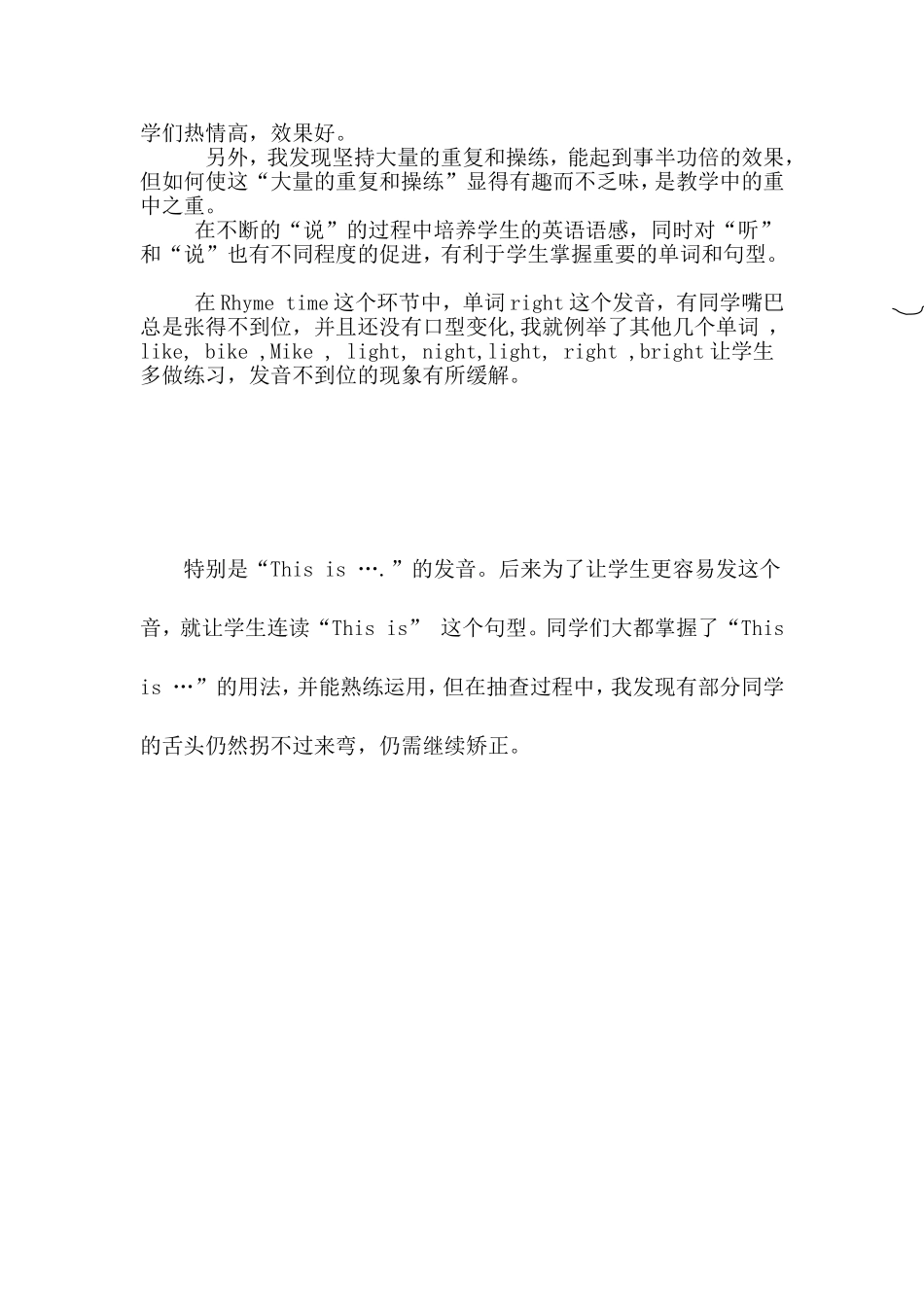 新3A教学反思_第3页