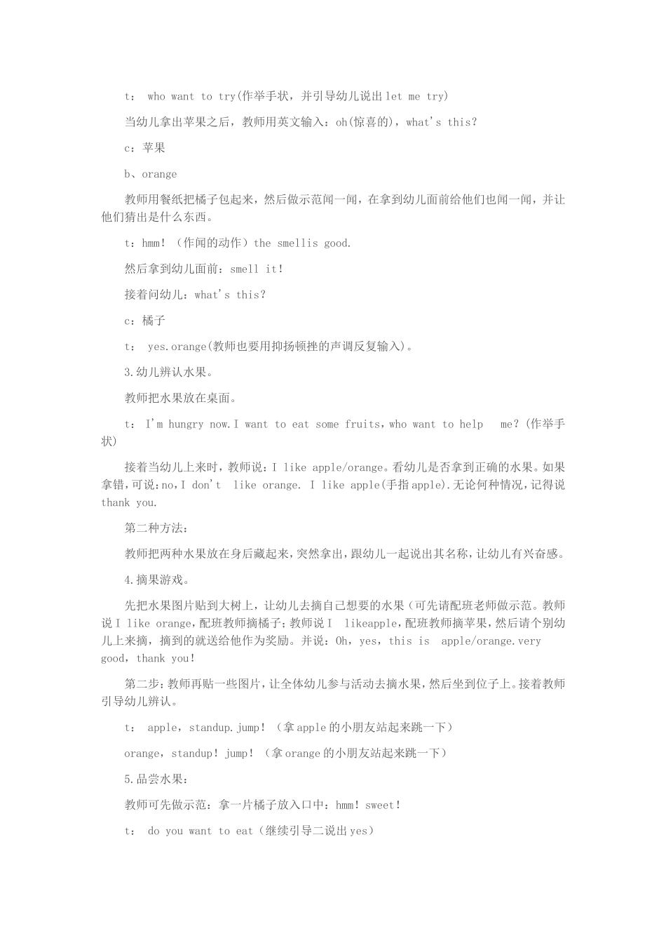 幼儿园小班英语教案appleandorange_第2页