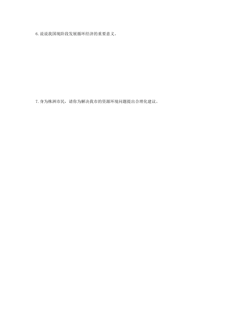 新课程背景下 (2)_第2页