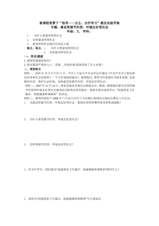 新课程背景下 (2)