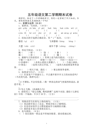 五下研题三号卷