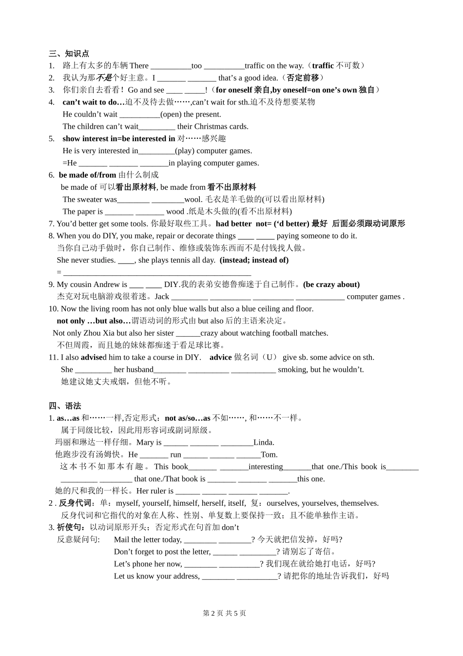 复习教学案(8AU3-4)_第2页