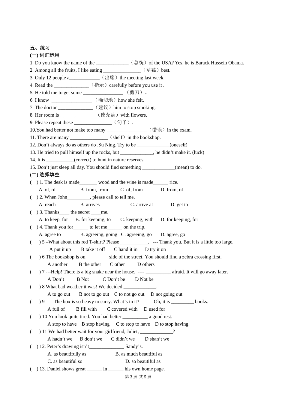 复习教学案(8AU3-4)_第3页