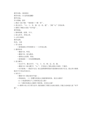 教学名称：国学