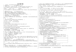 水溶液中的平衡2