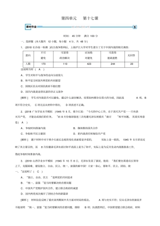 人教版高一历史必修一试题：第17课_课堂检测解析版