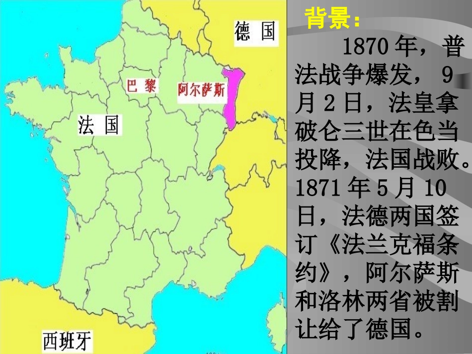 最后一课_2_第3页