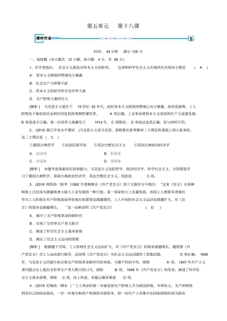 人教版高一历史必修一试题：第18课_课堂检测解析版