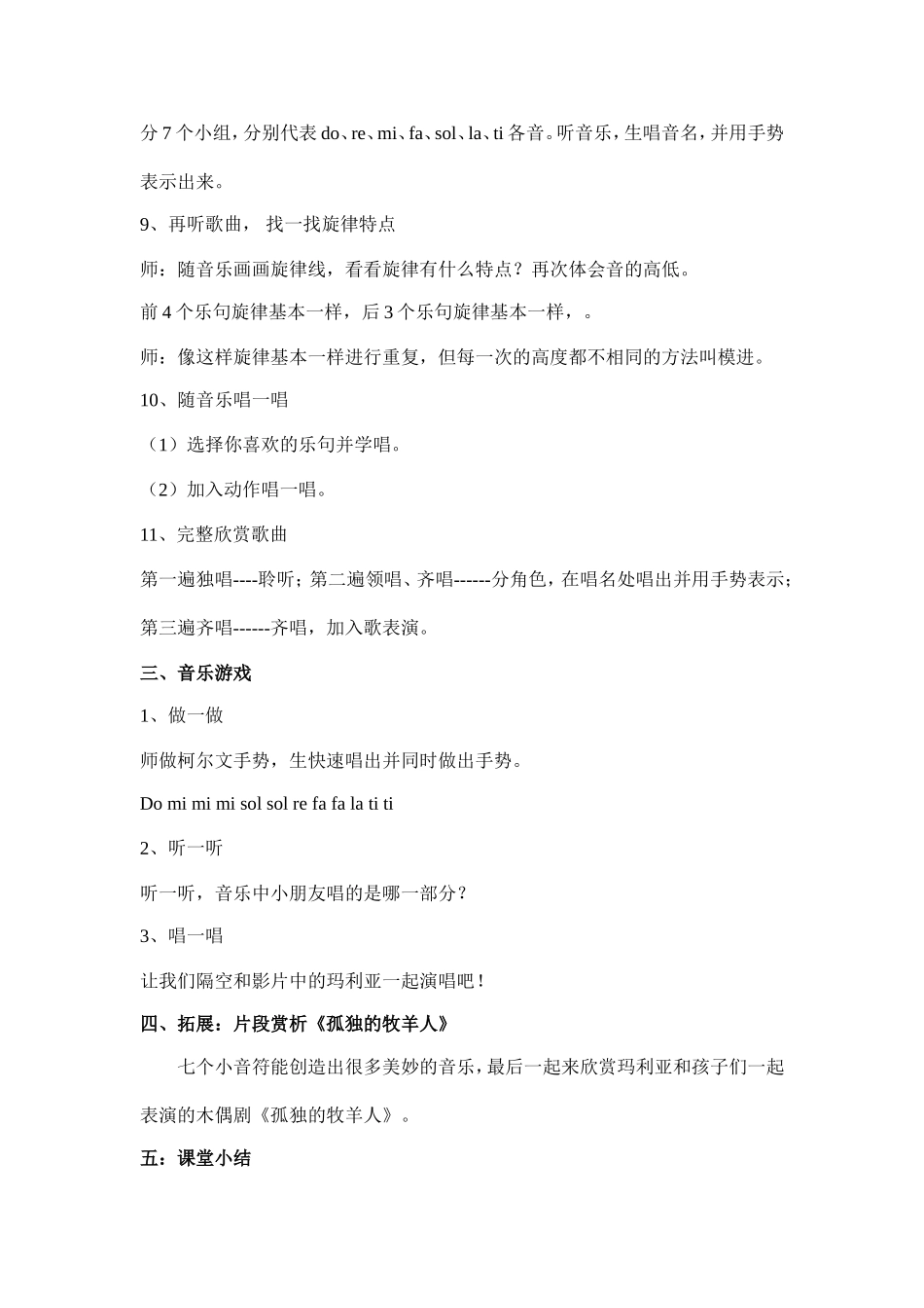 我的朋友doremi_第3页