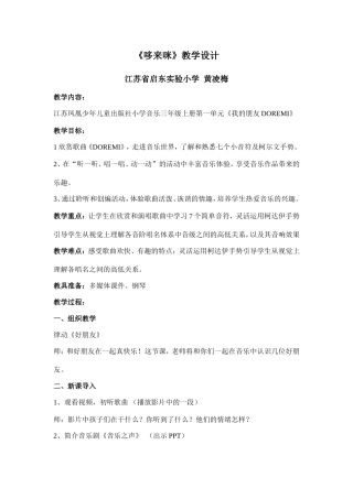 我的朋友doremi