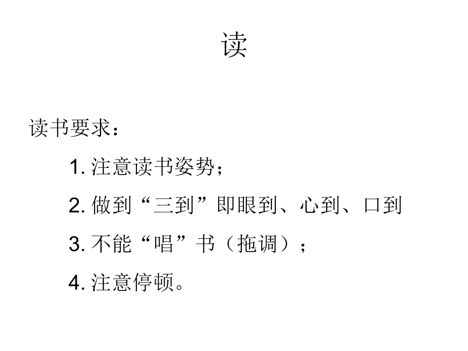 杨氏之子复习课_第2页