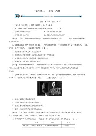人教版高一历史必修一试题：第26课_课堂检测解析版