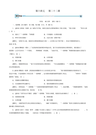 人教版高一历史必修一试题：第22课_课堂检测解析版