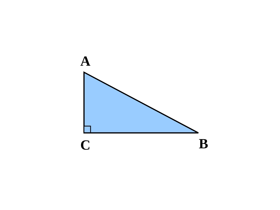 数学勾股定理_第2页