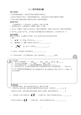 七年级（第二章）