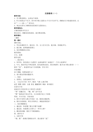 沉香救母（一）