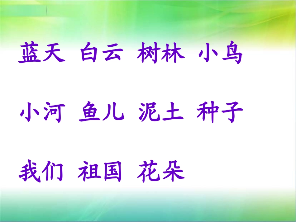 家第二课时课件_第3页