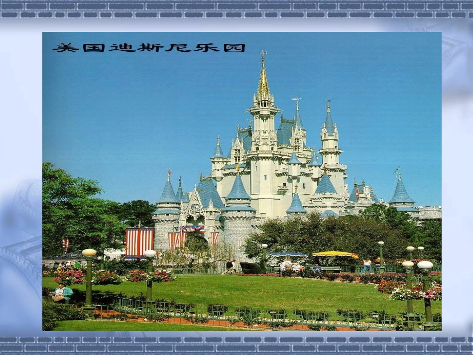 生活中的立体图形1_第3页