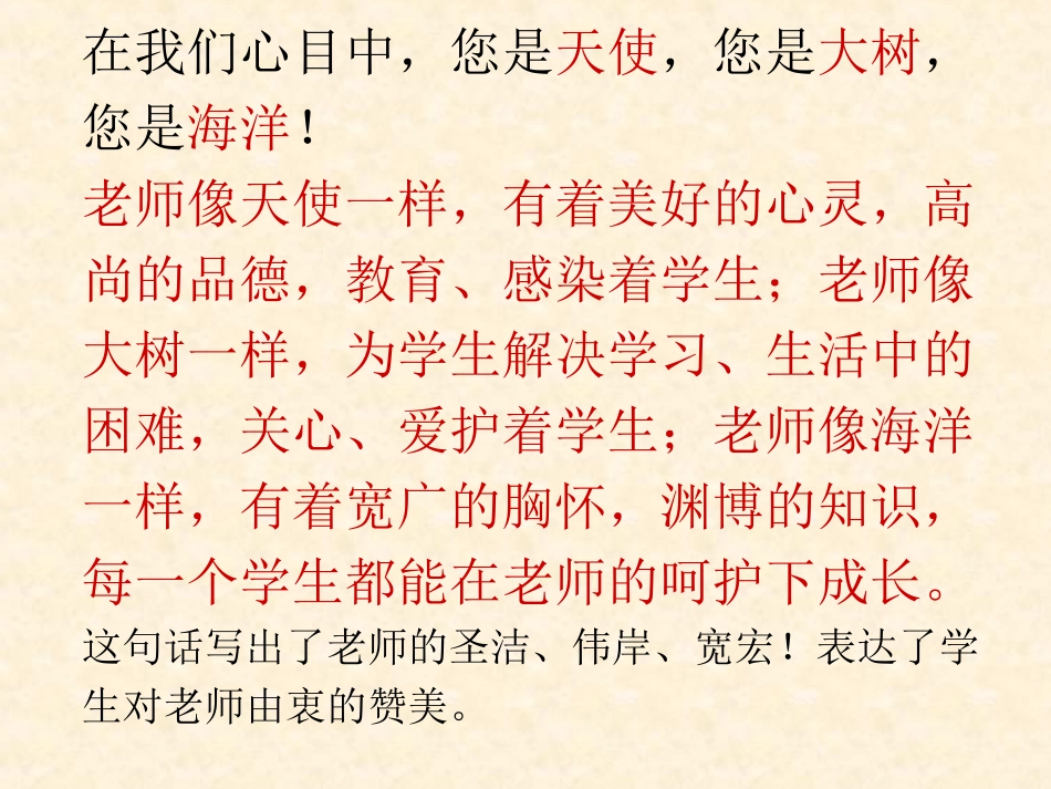 明天我们毕业_第2页
