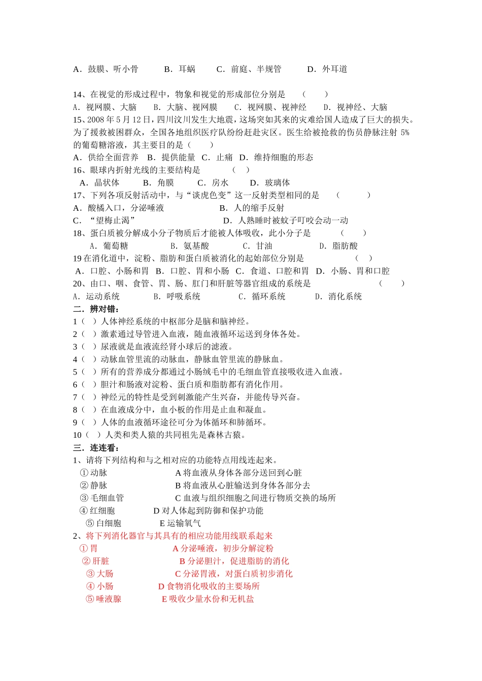 2013主题五练习题_第2页