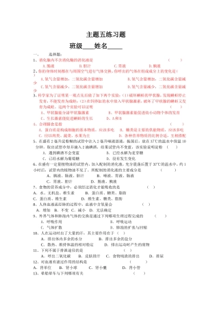 2013主题五练习题