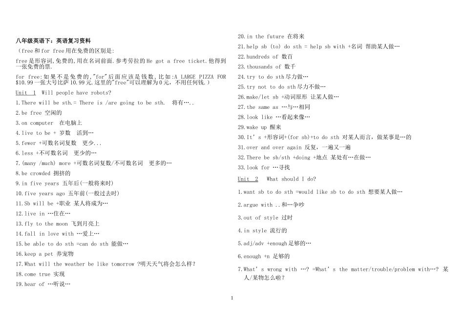 新目标八年级下册英语词组归纳_第1页