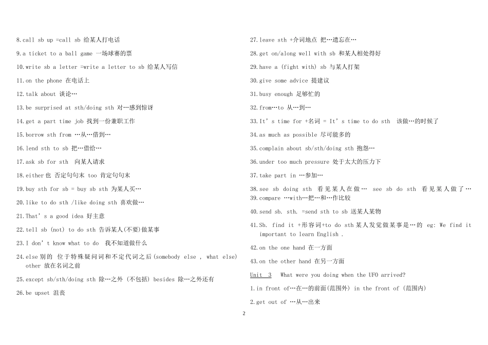 新目标八年级下册英语词组归纳_第2页