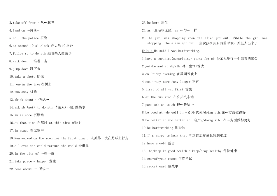 新目标八年级下册英语词组归纳_第3页