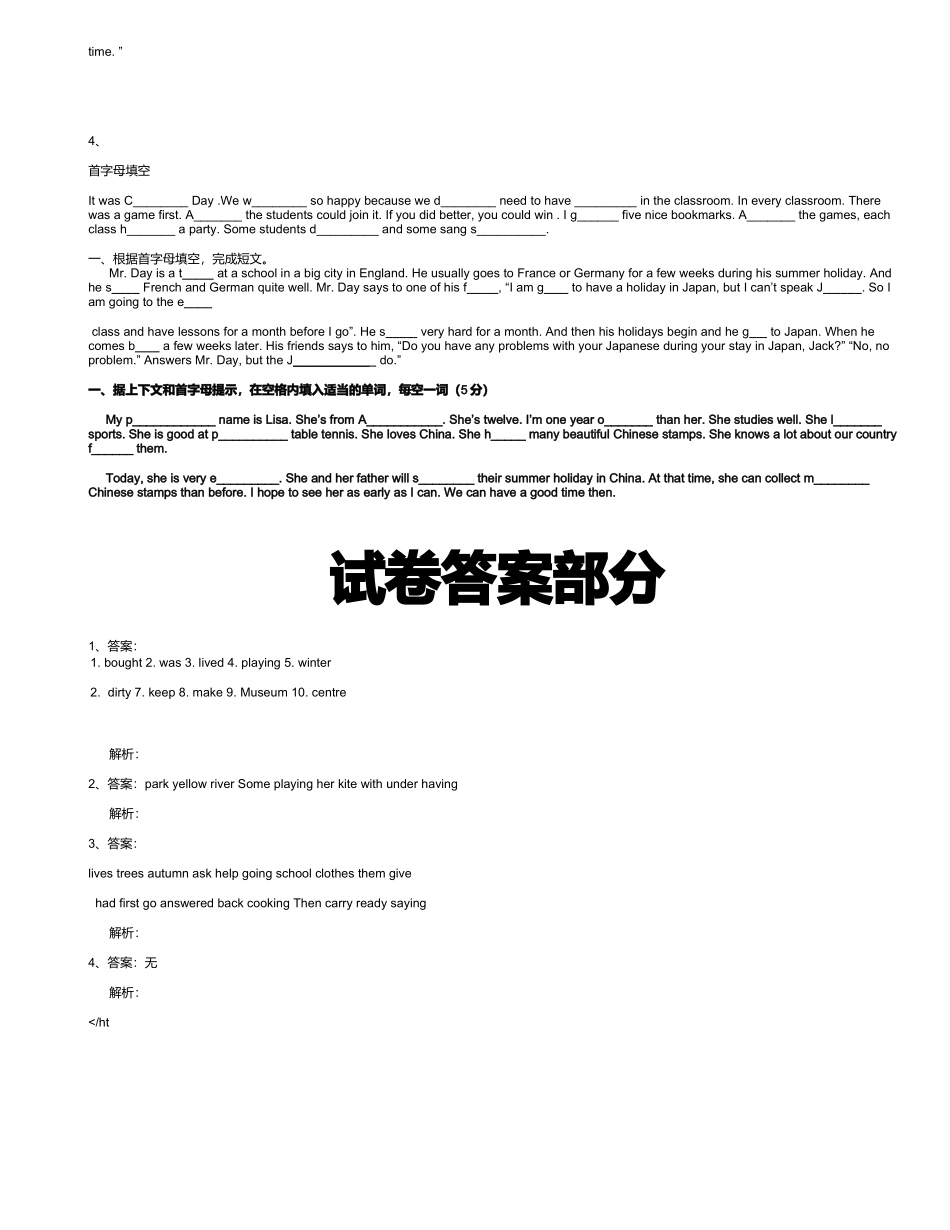 根据首字母完成_第2页