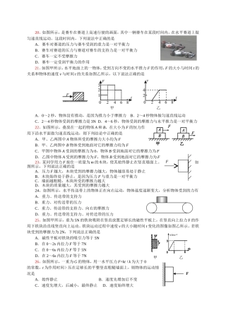 力与运动选择题练习2