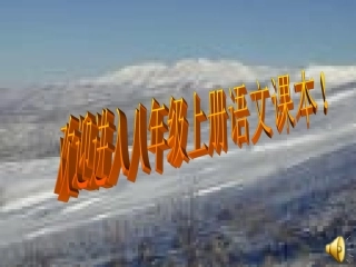 一、七律长征课件