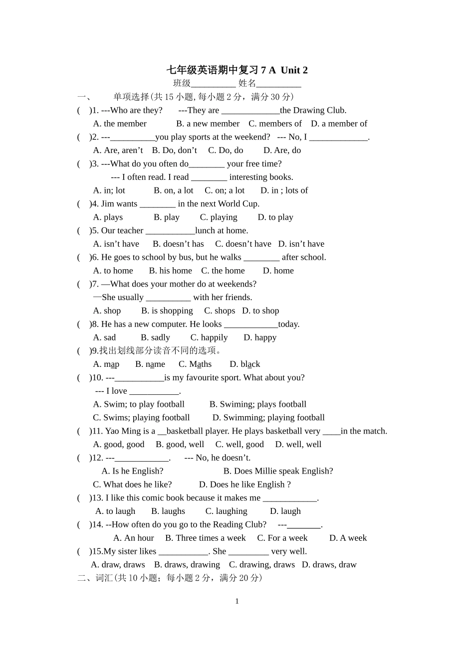 期中复习练习7AU2_第1页