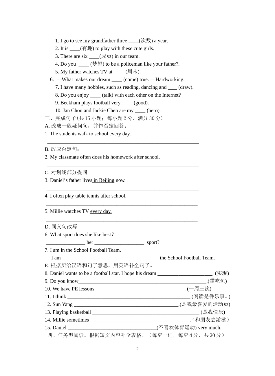 期中复习练习7AU2_第2页