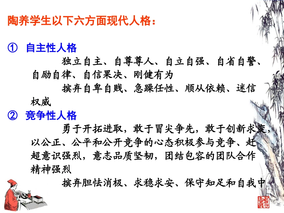 班风学风解读_第2页