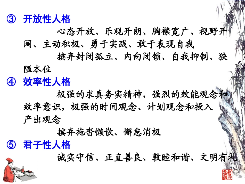 班风学风解读_第3页