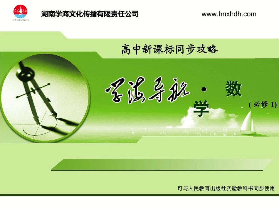 第13课时函数的奇偶（一）_第1页