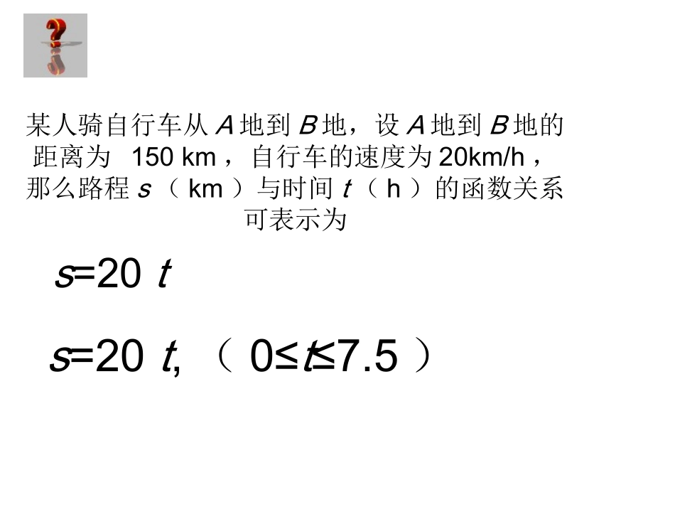 函数的定义域_第2页