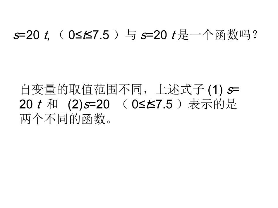 函数的定义域_第3页