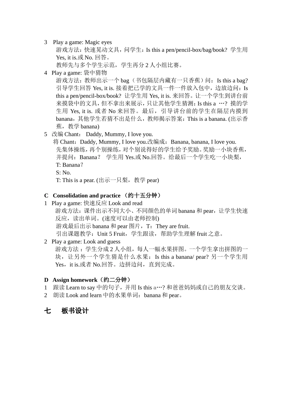 牛津小学英语1AUnit5第一课时_第2页