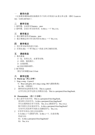 牛津小学英语1AUnit5第一课时