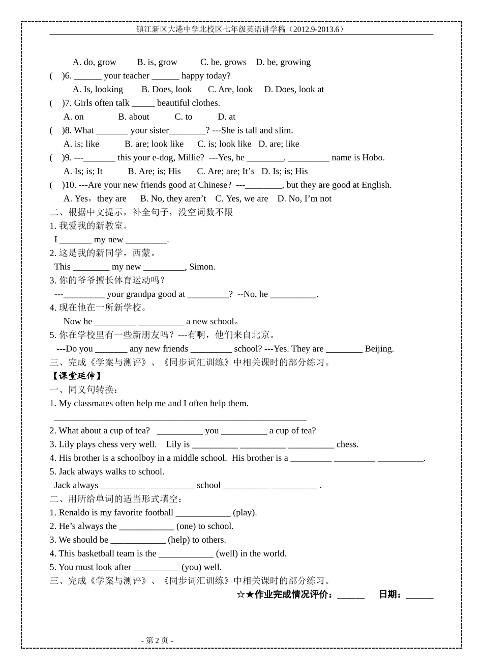 七上unit1课时05_第2页