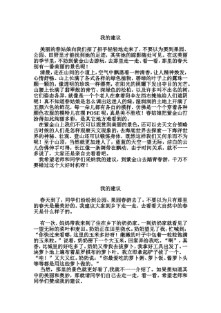 何小花习作1范文