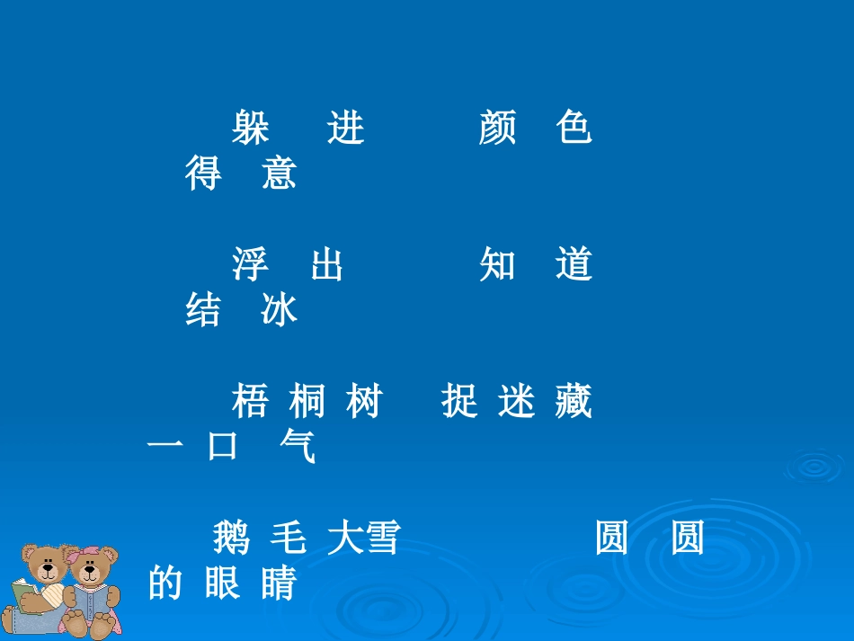 北风和小鱼 (5)_第2页