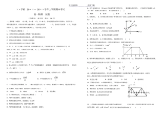人教版高一物理上学期期中考试试题附答案