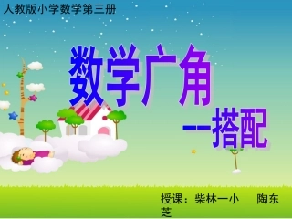 我的有趣的搭配1