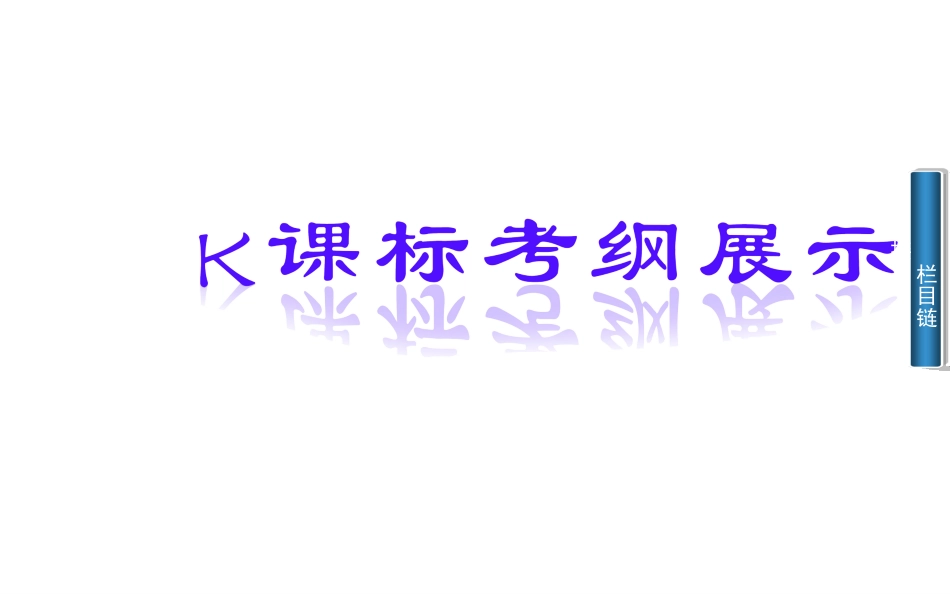 二轮　电化学基础_第2页